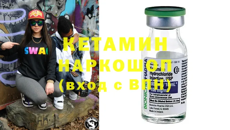 Кетамин ketamine  kraken ссылки  Октябрьский  даркнет сайт 